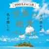 Thumbnail of new posts 197