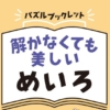 Thumbnail of new posts 030