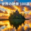 Thumbnail of new posts 146