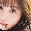 Thumbnail of new posts 112